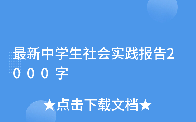 ЌW(xu)(hu)(sh)`(bo)2000