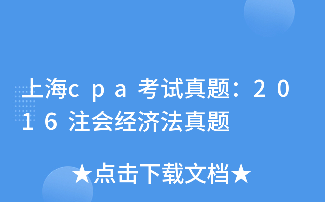 Ϻcpaԇ}2016ע(jng)}