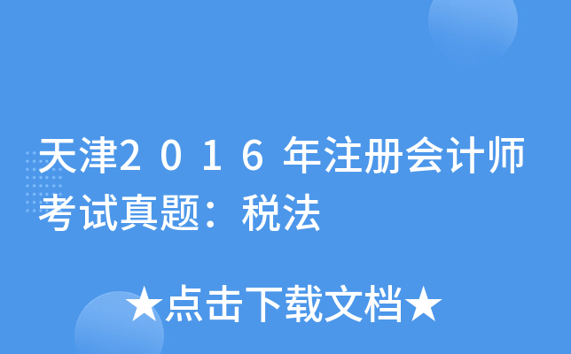 2016ע(c)(hu)Ӌ(j)ԇ}