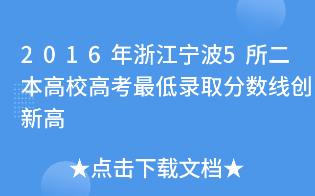 2016㽭5У߿ȡ?jn)?sh)(chung)¸