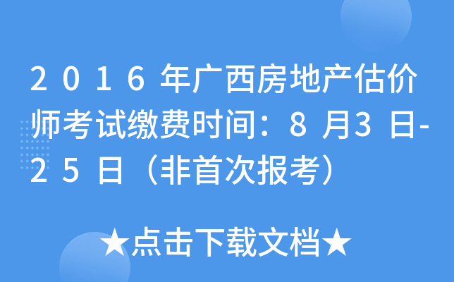 2016Vخa(chn)r(ji)ԇ?yn)UM(fi)r(sh)g83-25գ״Έ(bo)