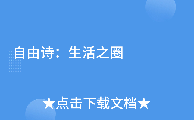Ԋ֮Ȧ