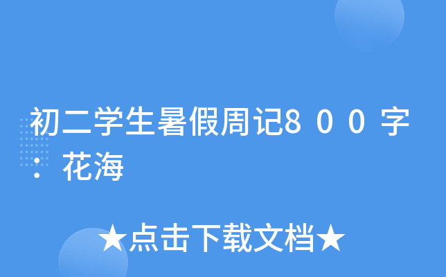 W(xu)ӛ800֣