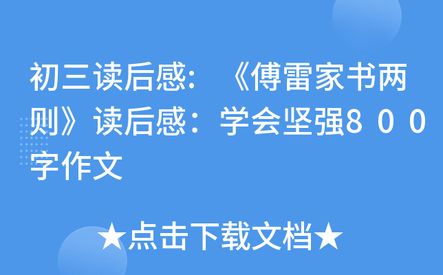 x:׼ҕɄtxУW(xu)(hu)(jin)(qing)800