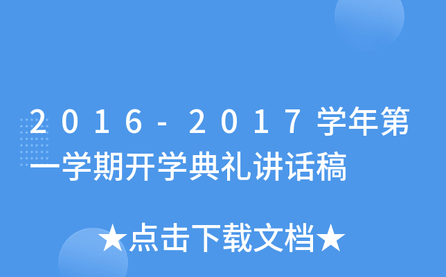 2016-2017WһW_WYvԒ