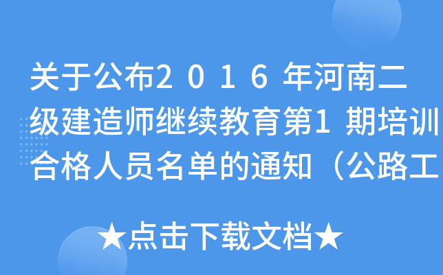 P(gun)ڹ2016϶쎟^m(x)1Ӗ(xn)ϸˆTε֪ͨ·̌I(y)