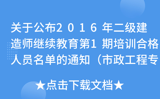 P(gun)ڹ2016쎟^m(x)1Ӗ(xn)ϸˆTε֪ͨ̌I(y)