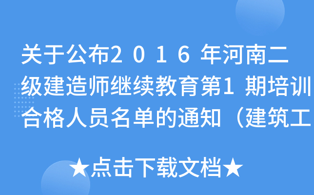 P(gun)ڹ2016϶쎟^m(x)1Ӗ(xn)ϸˆTε֪ͨ̌I(y)