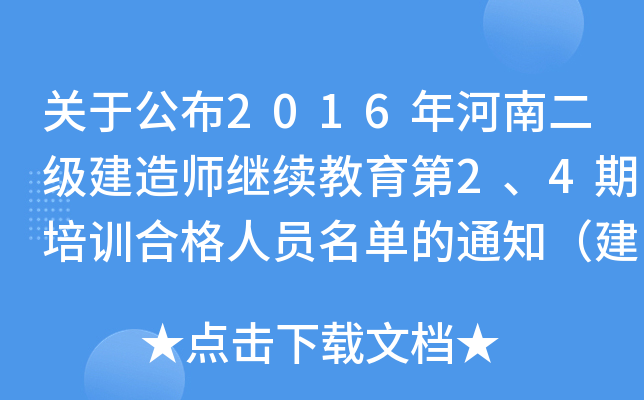 P(gun)ڹ2016϶(j)쎟^m(x)24Ӗ(xn)ϸˆTε֪ͨ̌I(y)