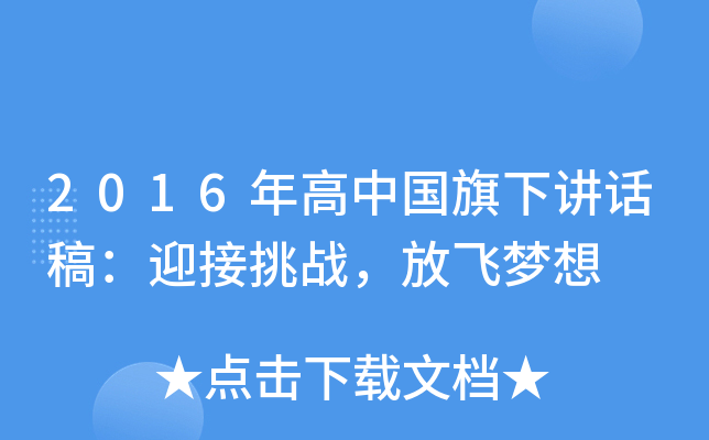 2016ЇvԒ壺ӭ(zhn)w