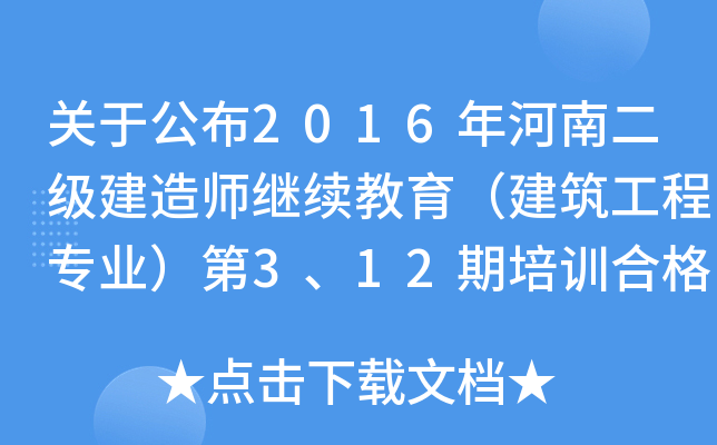 P(gun)ڹ2016϶쎟^m(x)̌I(y)312ӖϸˆTε֪ͨ