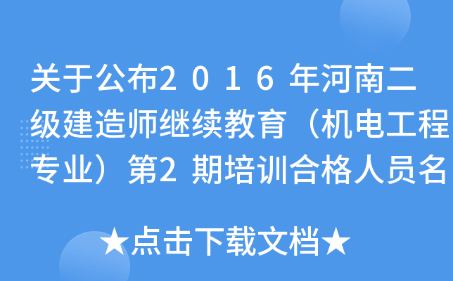 P(gun)ڹ2016϶쎟^m(x)C늹̌I(y)2Ӗ(xn)ϸˆTε֪ͨ