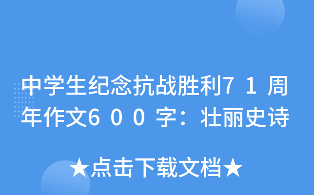 ЌW(xu)o(j)(zhn)71600֣ʷԊ(sh)