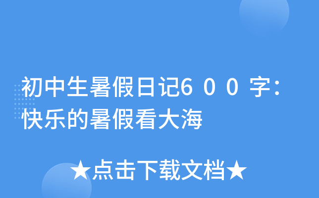 ӛ600֣옷ٿ