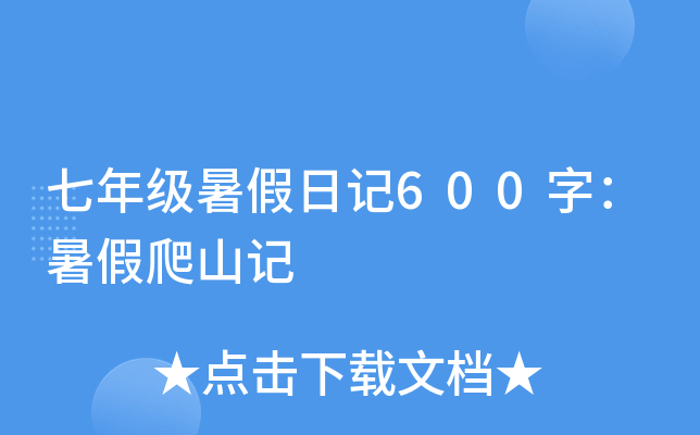 꼉(j)ӛ600֣ɽӛ