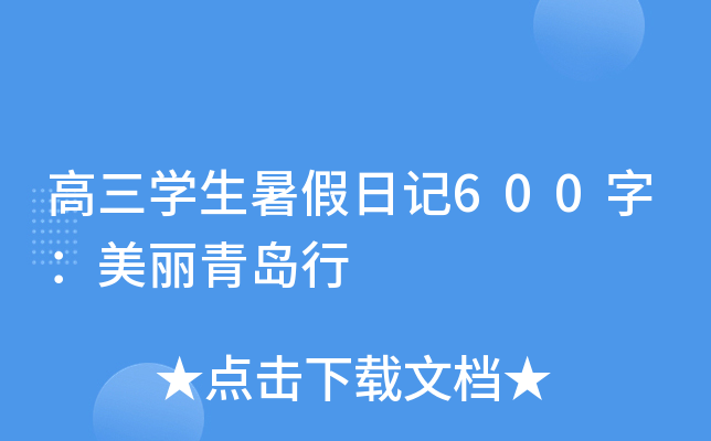 W(xu)ӛ600֣u