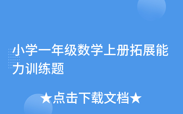 СW(xu)һ꼉(sh)W(xu)σչӖ(xn)}