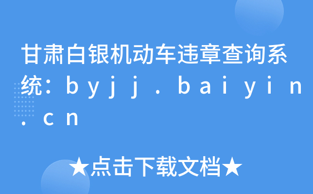 CyC(j)܇`²ԃϵy(tng)byjj.baiyin.cn