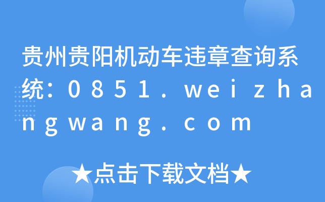 FF(yng)C(j)(dng)܇(ch)`²ԃϵy(tng)0851.weizhangwang.com