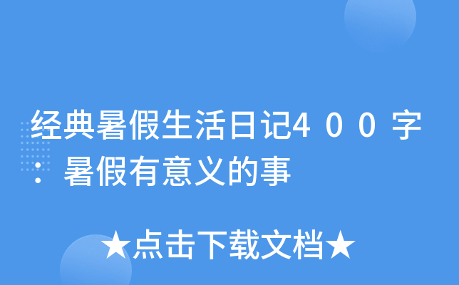 (jng)ӛ400֣x