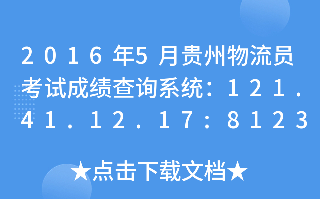 20165FTԇɿ(j)ԃϵy(tng)121.41.12.17:8123
