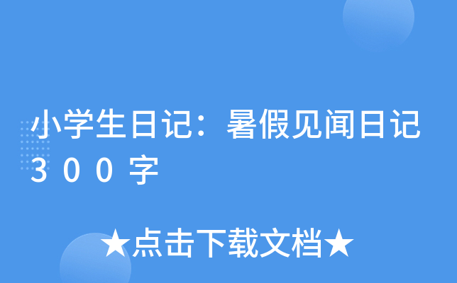 СW(xu)ӛҊӛ300
