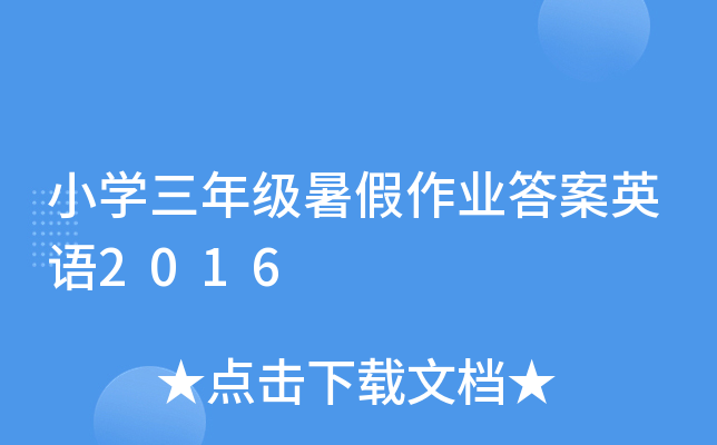 СW(xu)꼉I(y)ӢZ2016