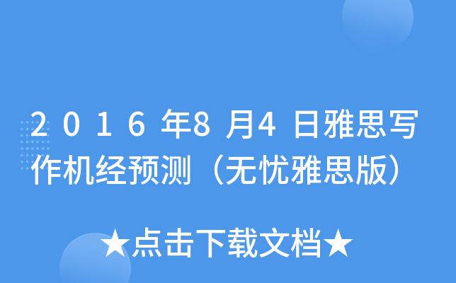 201684˼(xi)C(j)(jng)A(y)y(c)o(w)n˼棩