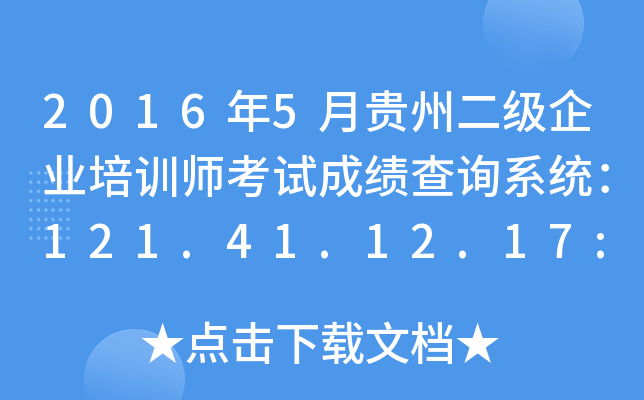 20165Fݶ(j)I(y)Ӗ(xn)ԇɿ(j)ԃϵy(tng)121.41.12.17:8123