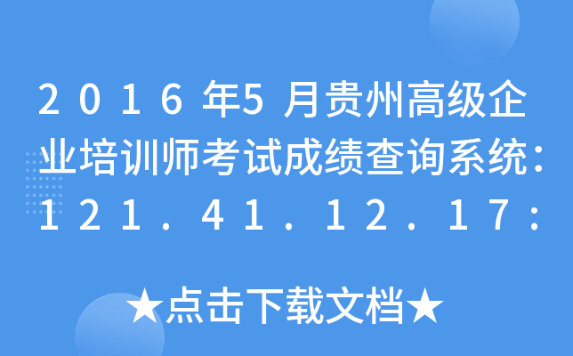 20165Fݸ߼(j)I(y)Ӗ(xn)ԇɿ(j)ԃϵy(tng)121.41.12.17:8123