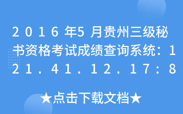 20165FؕYԇɿԃϵy(tng)121.41.12.17:8123