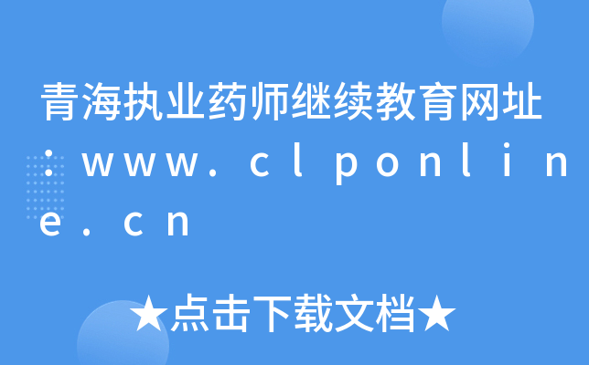 ຣ(zh)I(y)ˎ^m(x)W(wng)ַwww.clponline.cn