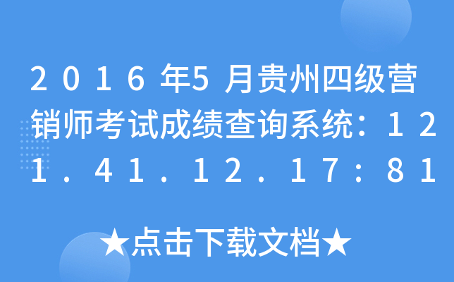 20165FļINԇɿԃϵy(tng)121.41.12.17:8123