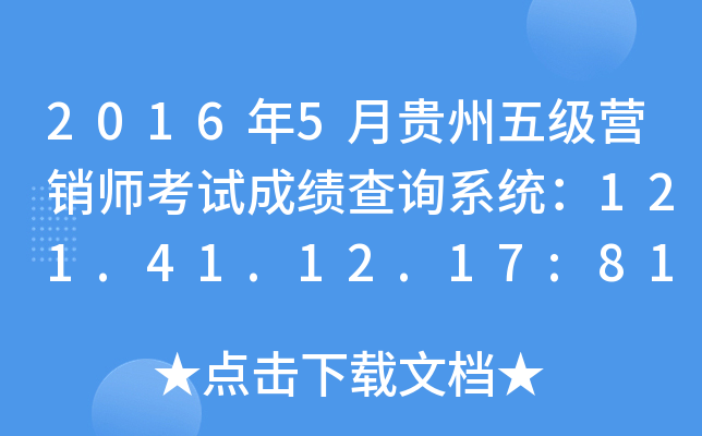 20165F弉INԇɿԃϵy(tng)121.41.12.17:8123