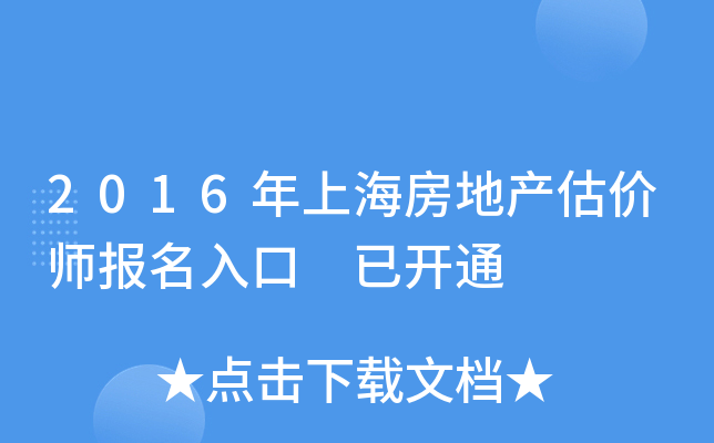 2016Ϻخa(chn)r(ji)(bo) _ͨ