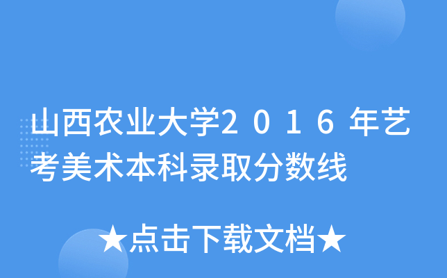 ɽr(nng)I(y)W(xu)2016ˇg(sh)ȡ?jn)?sh)