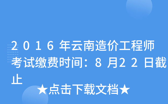 2016r̎ԇUMrg822սֹ