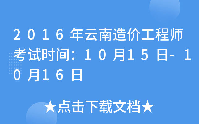 2016r(ji)̎ԇr(sh)g1015-1016