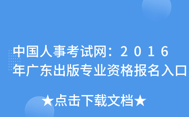 Ї(gu)¿ԇW(wng)2016V|挣I(y)Y(bo)