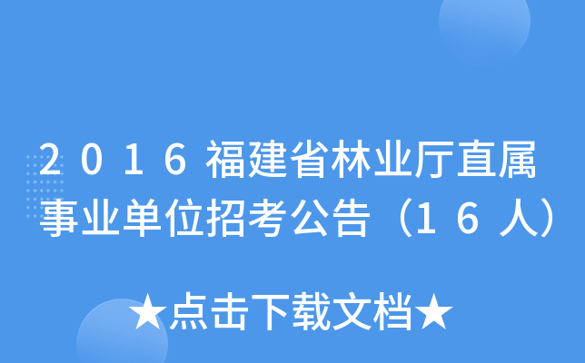 2016ʡ֘I(y)dֱI(y)λп棨16ˣ