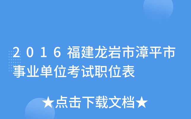 2016rƽI(y)λԇλ