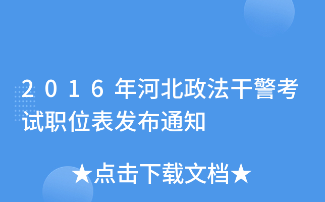 2016ӱɾԇλl(f)֪ͨ
