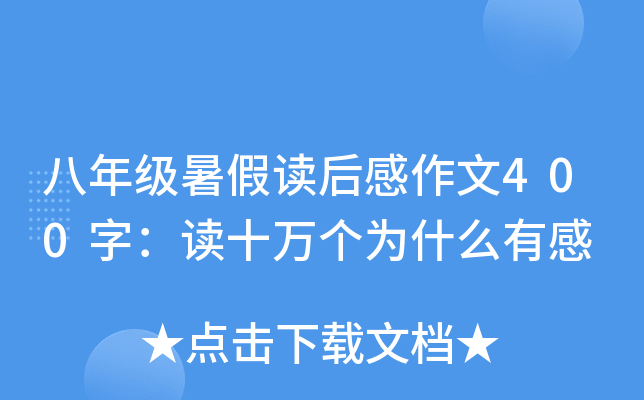 꼉x400֣xʮf(g)ʲôи