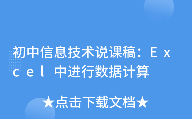 Ϣg(sh)f(shu)n壺ExcelM(jn)Д(sh)(j)Ӌ(j)