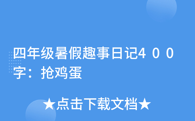 꼉(j)Ȥӛ400֣u