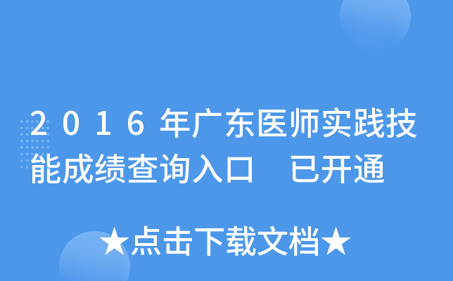2016V|t(y)(sh)`ܳɿ(j)ԃ?ni)?_ͨ