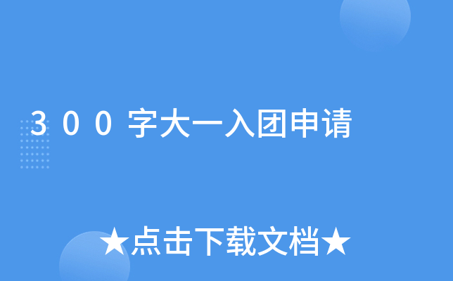 300ִһF(tun)Ո(qng)