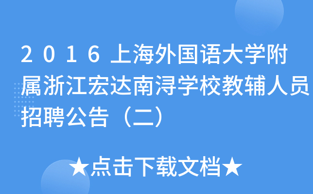 2016ϺZW(xu)㽭_ϝW(xu)УoˆTƸ棨