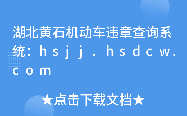 SʯC(j)܇`²ԃϵy(tng)hsjj.hsdcw.com