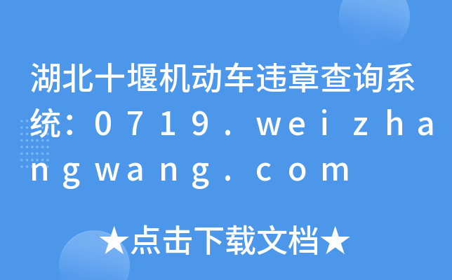 ʮߙC(j)(dng)܇`²ԃϵy(tng)0719.weizhangwang.com
